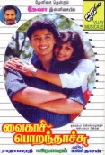 Vaigasi Poranthachu (1990)