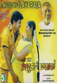 Azhagar Malai (2009)