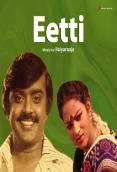 Eetti - Ilaiyaraaja (1985)