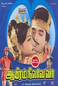 Aayiram Nilave Vaa (1983)