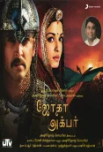 Jodhaa Akbar (2008)