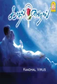 Kadhal Virus (2002)