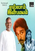 Ellam Inba Mayyam (1981)