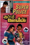 Super Police (Old) (1994)