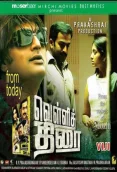 Velli Thirai (2008)