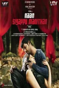 Naan Sigappu Manithan (2014)