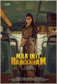 Maa Inti Bangaaram (2026)