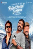 Kadhal Kadhai Sollava (2026)
