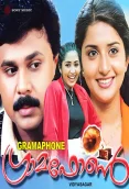 Gramaphone (2003)