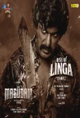 Magudam (2026)