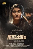 Thudakkam (2026)