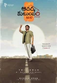 Aadarsha Kutumbam – House No: 47 (AK 47) (2026)