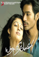 Yaaradi Nee Mohini Yaaradi Nee Mohini