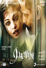 Raavanan Raavanan