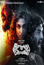 Imaikkaa Nodigal Imaikkaa Nodigal