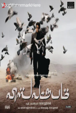 Vishwaroopam Vishwaroopam