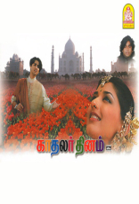 Kadhalar Dhinam Kadhalar Dhinam