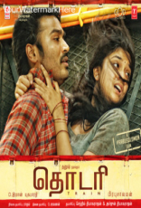Thodari Thodari