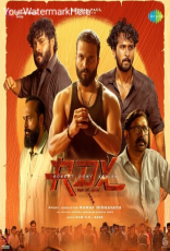 RDX (Malayalam) RDX (Malayalam)