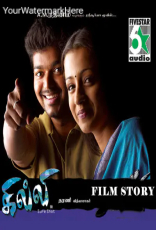 Ghilli Ghilli
