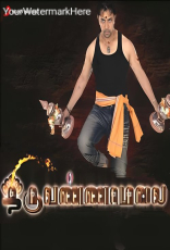 Thiruvannamalai Thiruvannamalai