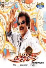 Chandramukhi Chandramukhi