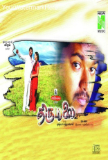 Thirumalai Thirumalai