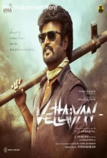 Vettaiyan Vettaiyan
