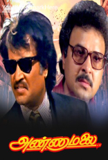 Annamalai Annamalai