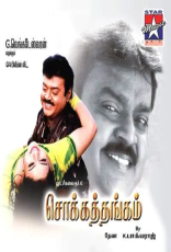 Chokka Thangam Chokka Thangam