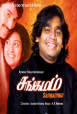 Sangamam Sangamam