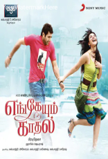 Engeyum Kadhal Engeyum Kadhal