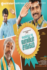 Varuthapadatha Valibar Sangam Varuthapadatha Valibar Sangam