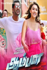 Aambala Aambala