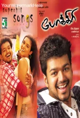 Pokkiri Pokkiri