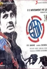 Ko (Tamil) Ko (Tamil)