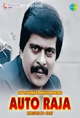 Auto Raja Auto Raja