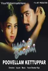 Poovellam Kettuppar Poovellam Kettuppar