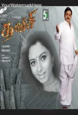 Thavasi Thavasi