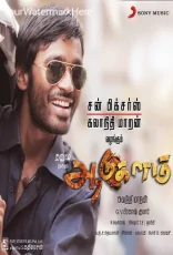 Aadukalam Aadukalam