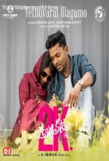 2K Love Story 2K Love Story