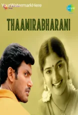 Thaamirabharani