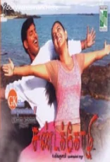 Sandakozhi Sandakozhi