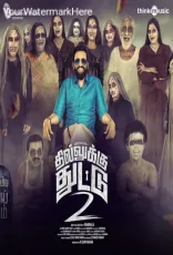 Dhilluku Dhuddu 2