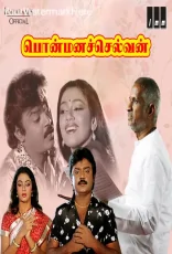Ponmana Selvan Ponmana Selvan