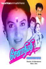 Senathipathi