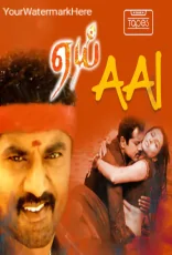 Aai Aai