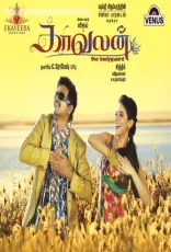 Kaavalan Kaavalan