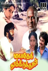 Vaithegi Kathirunthal Vaithegi Kathirunthal