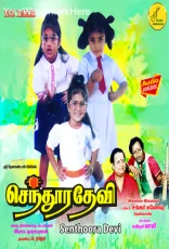 Sendhoora Devi